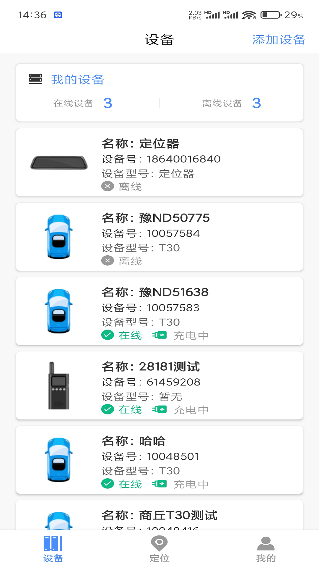 锐目星app展示图1