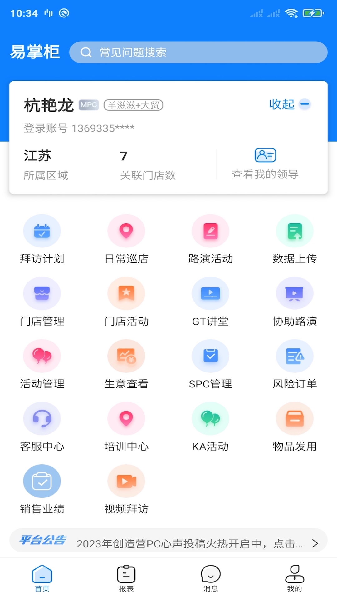 达能易掌柜展示图1