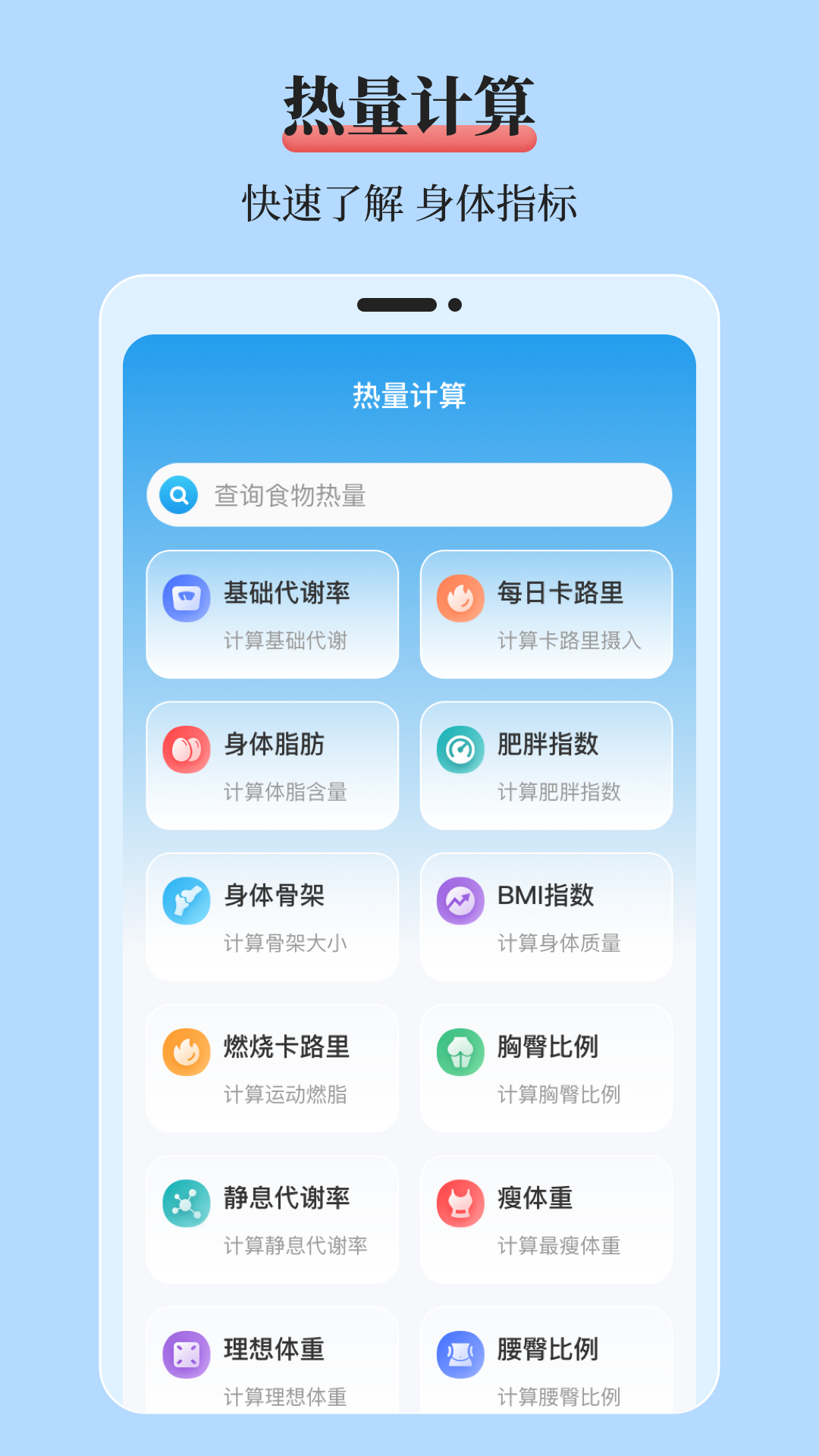 mol血糖记录本展示图3