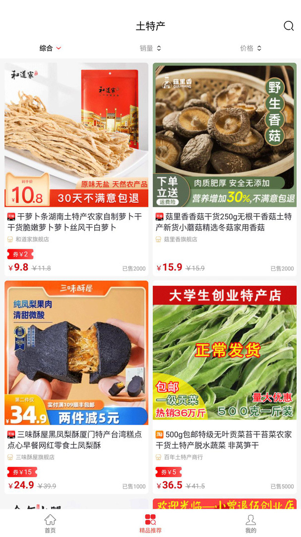 兜里省app展示图2