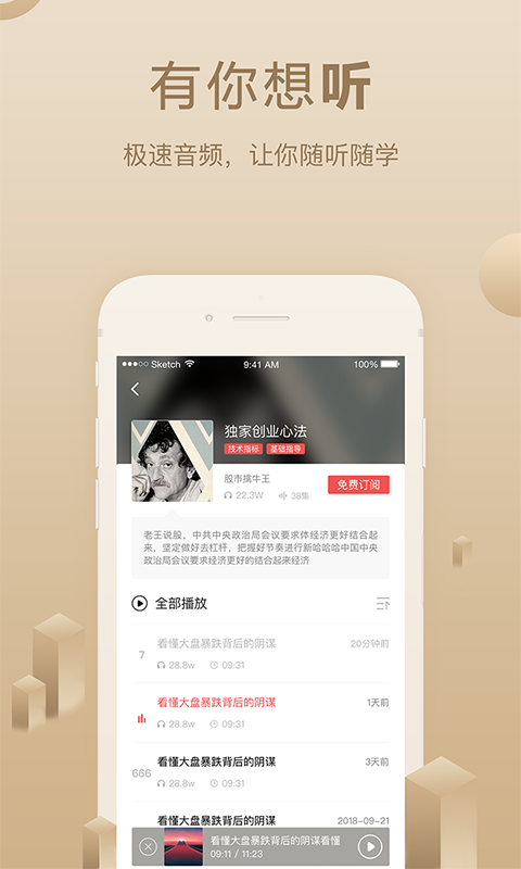 呱呱财经app展示图4
