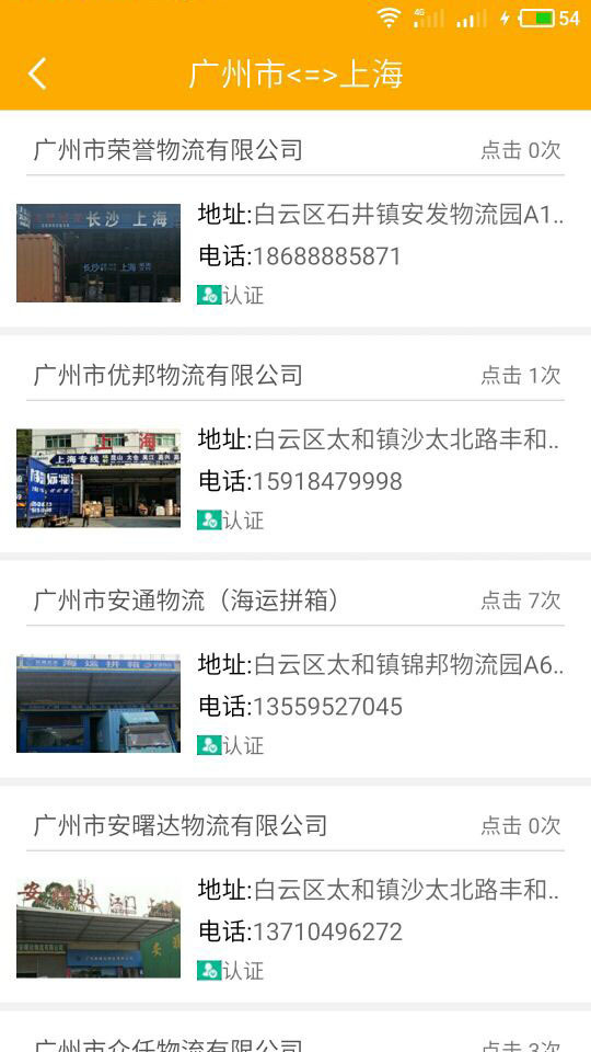物多多展示图3