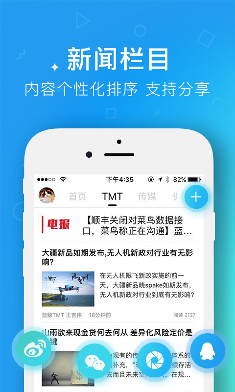 蓝鲸财经app展示图4
