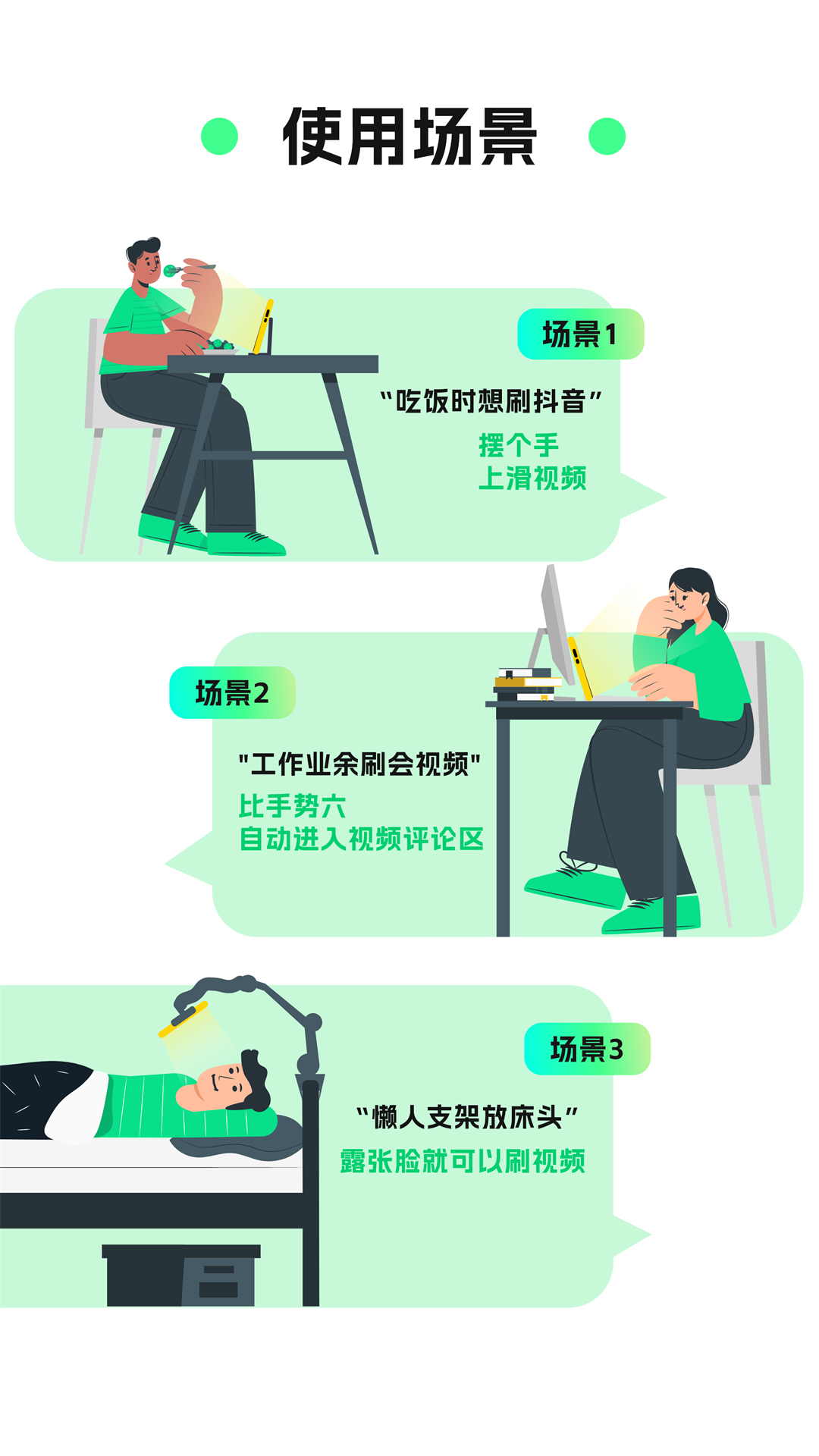 隔空操作app展示图2