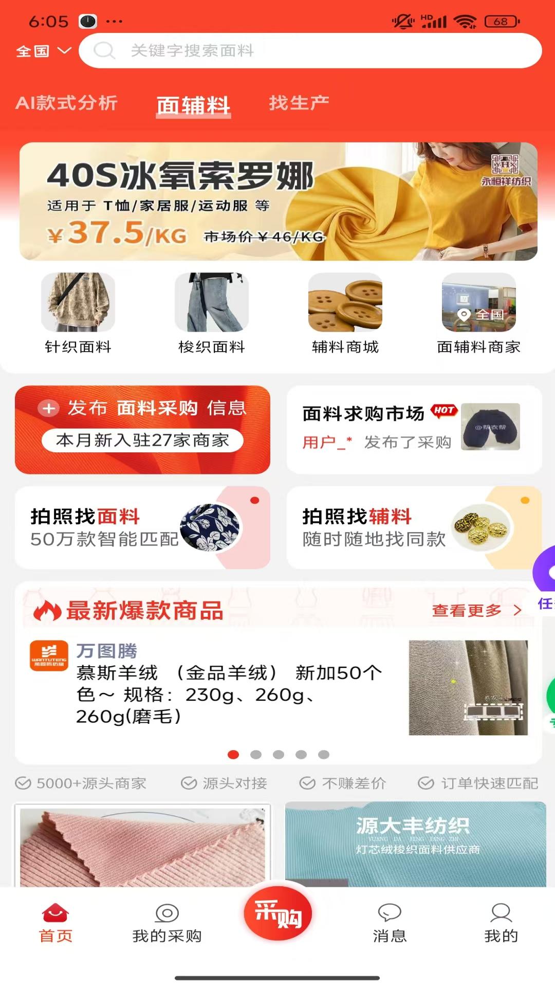 帮衣帮展示图3