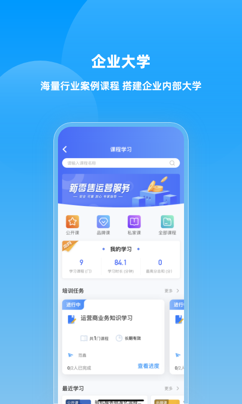快售云商展示图2