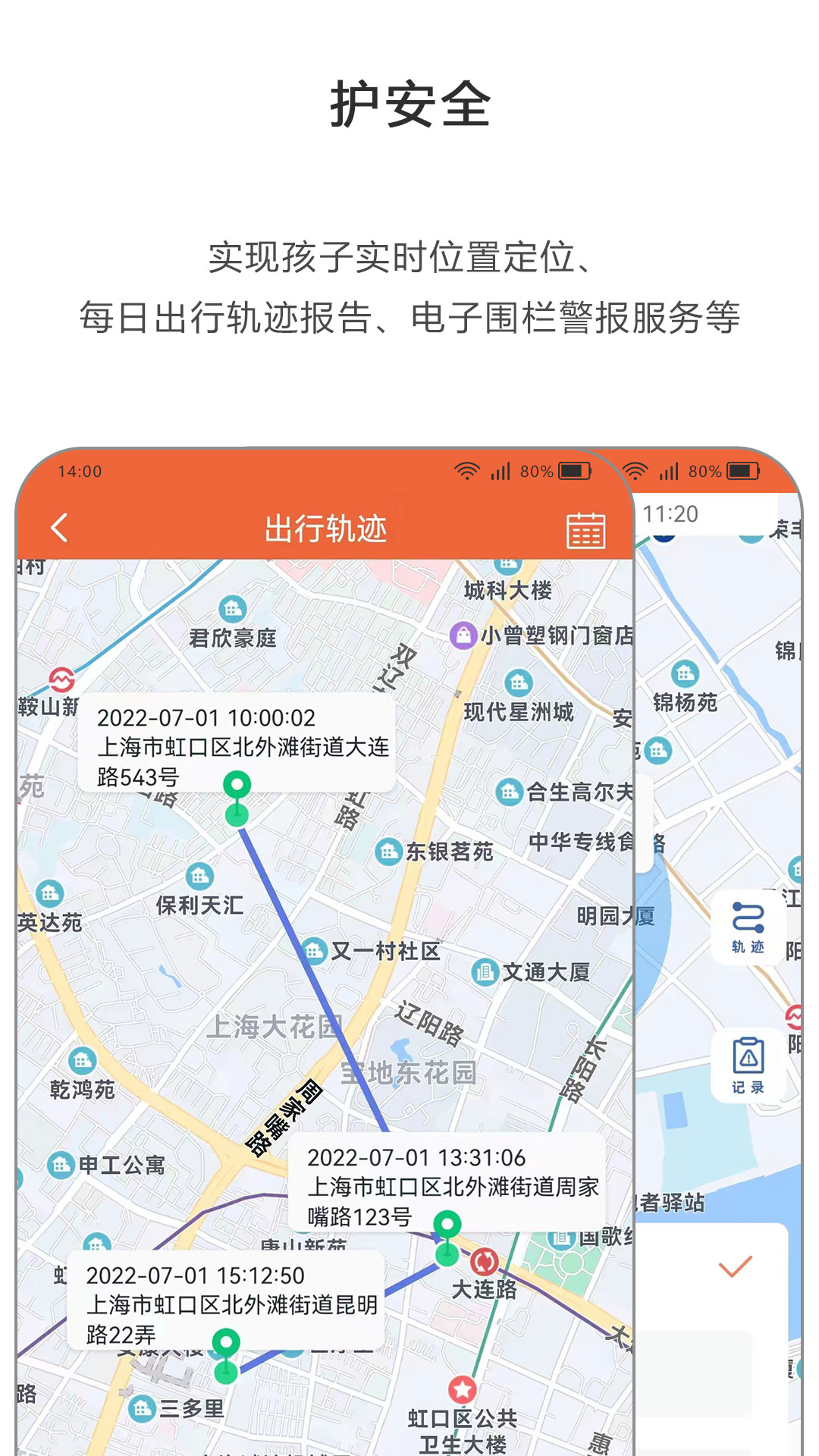 365守护展示图4