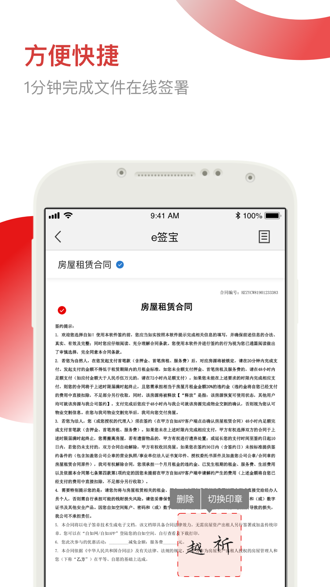e签宝app展示图2