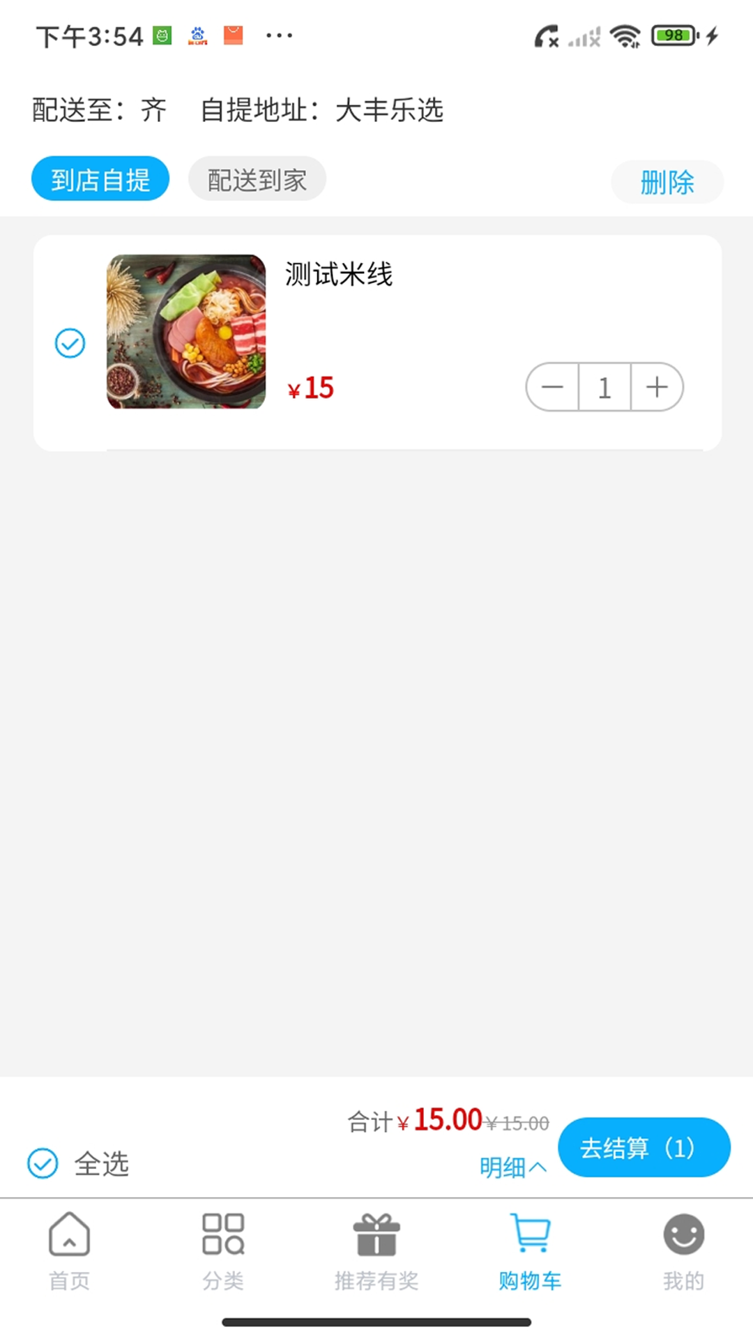 大丰乐选展示图3