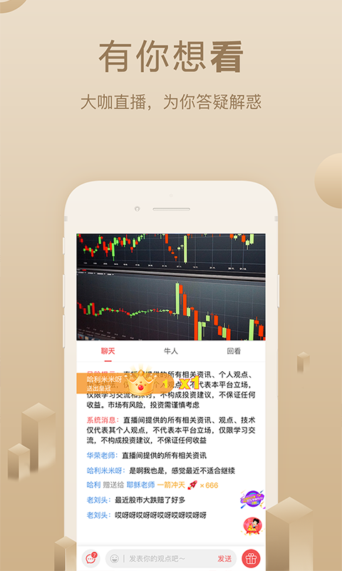 呱呱财经app展示图3