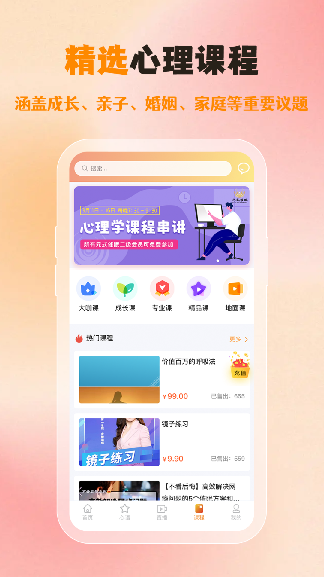 橘子倾听app展示图2