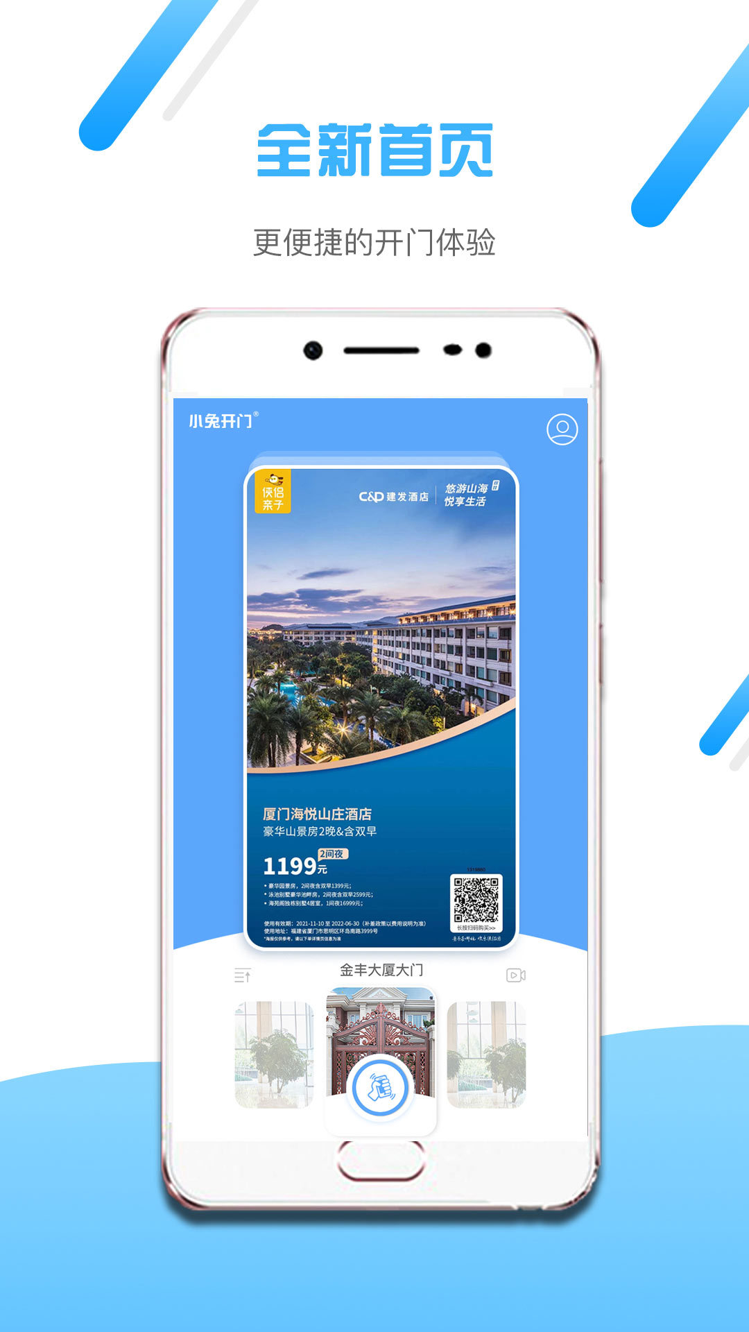 小兔开门展示图1