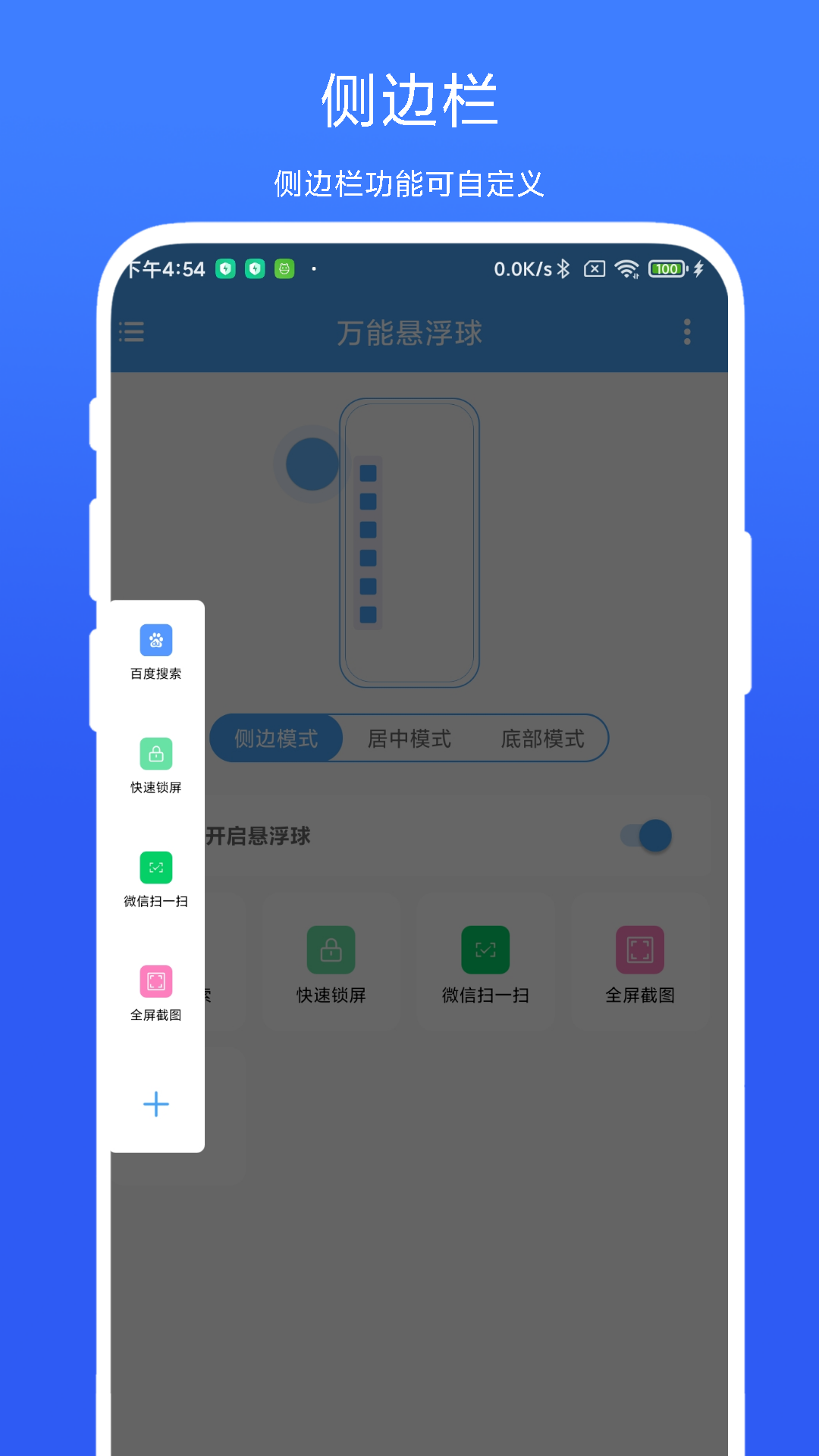 万能悬浮球展示图2