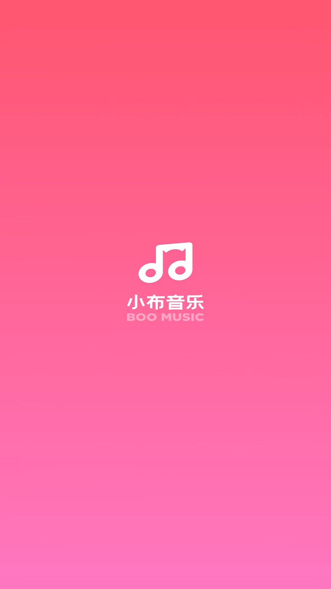 小布音乐学生端展示图1