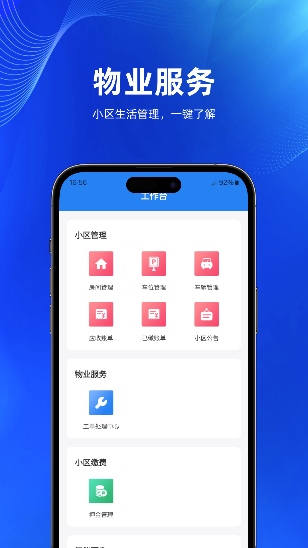 孔方源社区展示图1