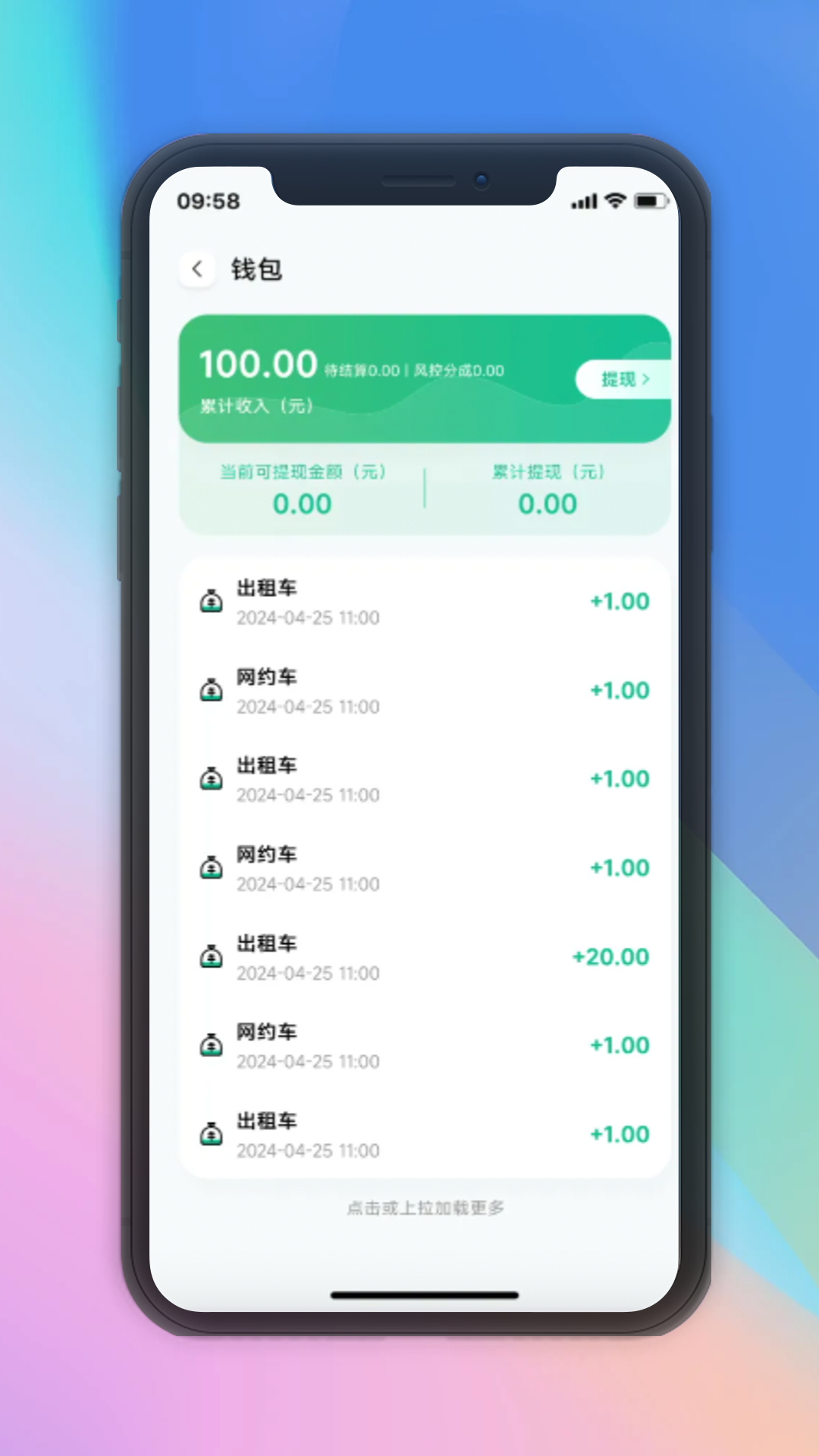 兴义司机app展示图2