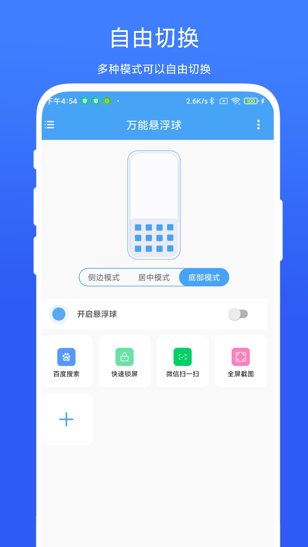 万能悬浮球展示图4