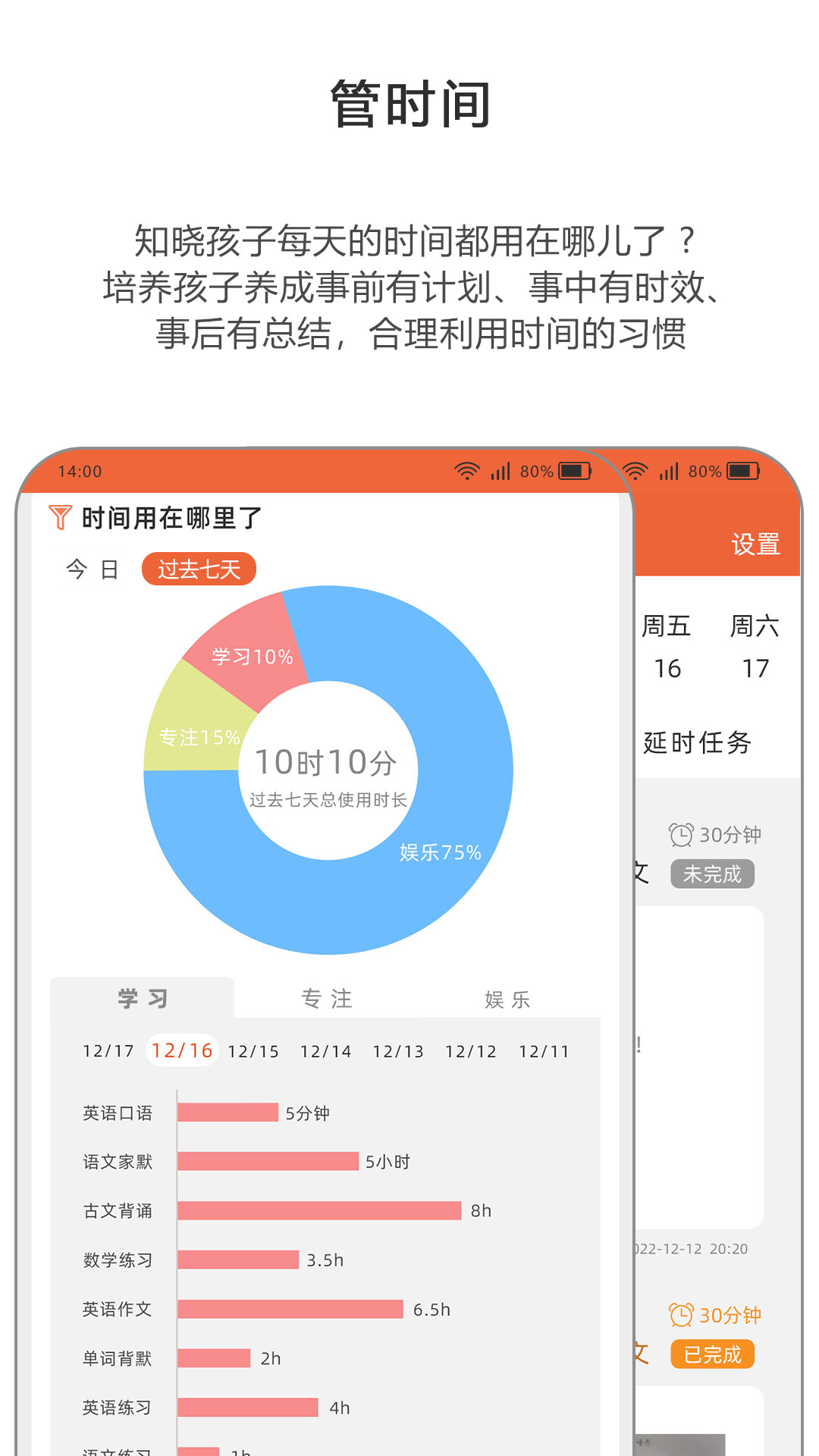 365守护展示图3