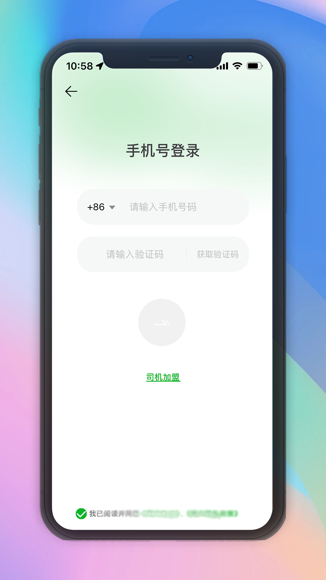 兴义司机app展示图1