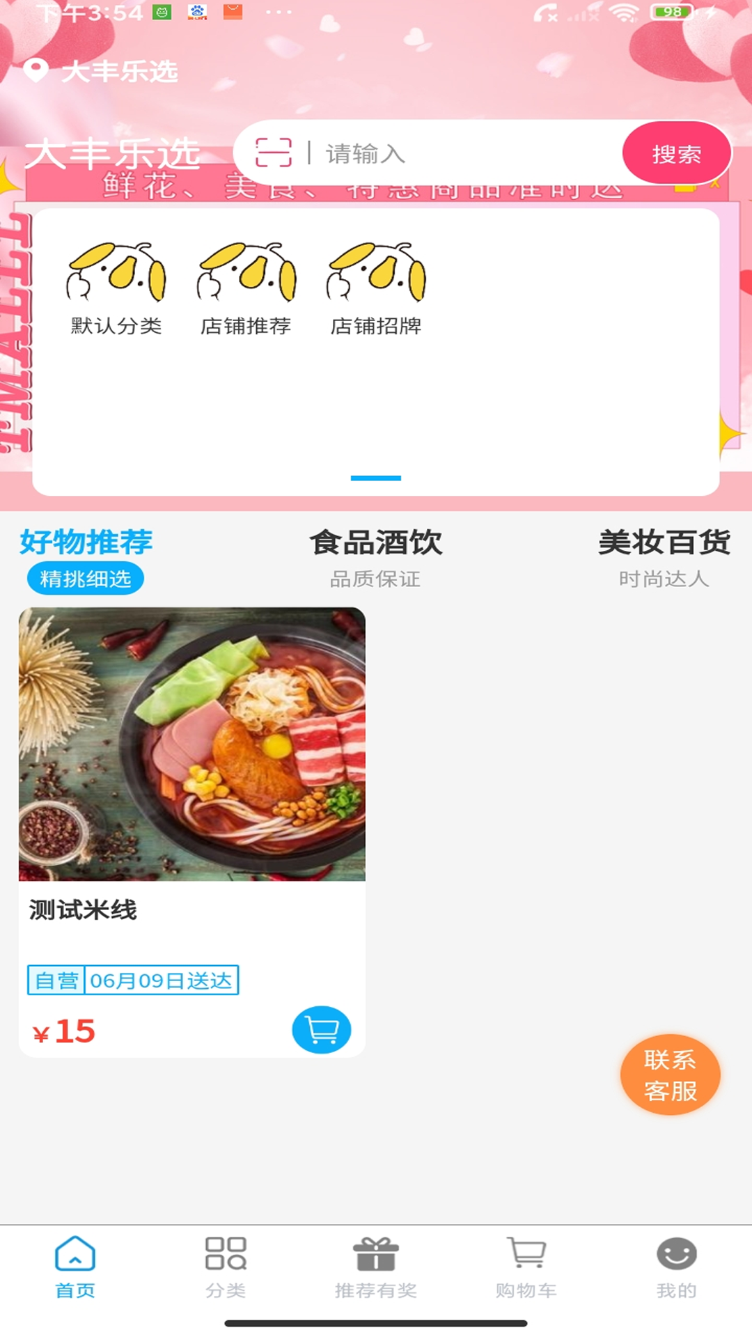 大丰乐选展示图1