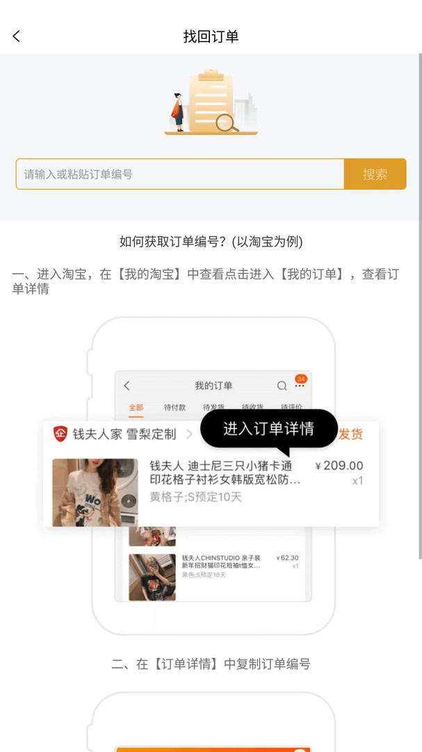 兜里省app展示图4