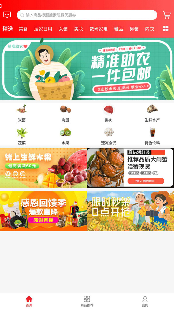 兜里省app展示图1