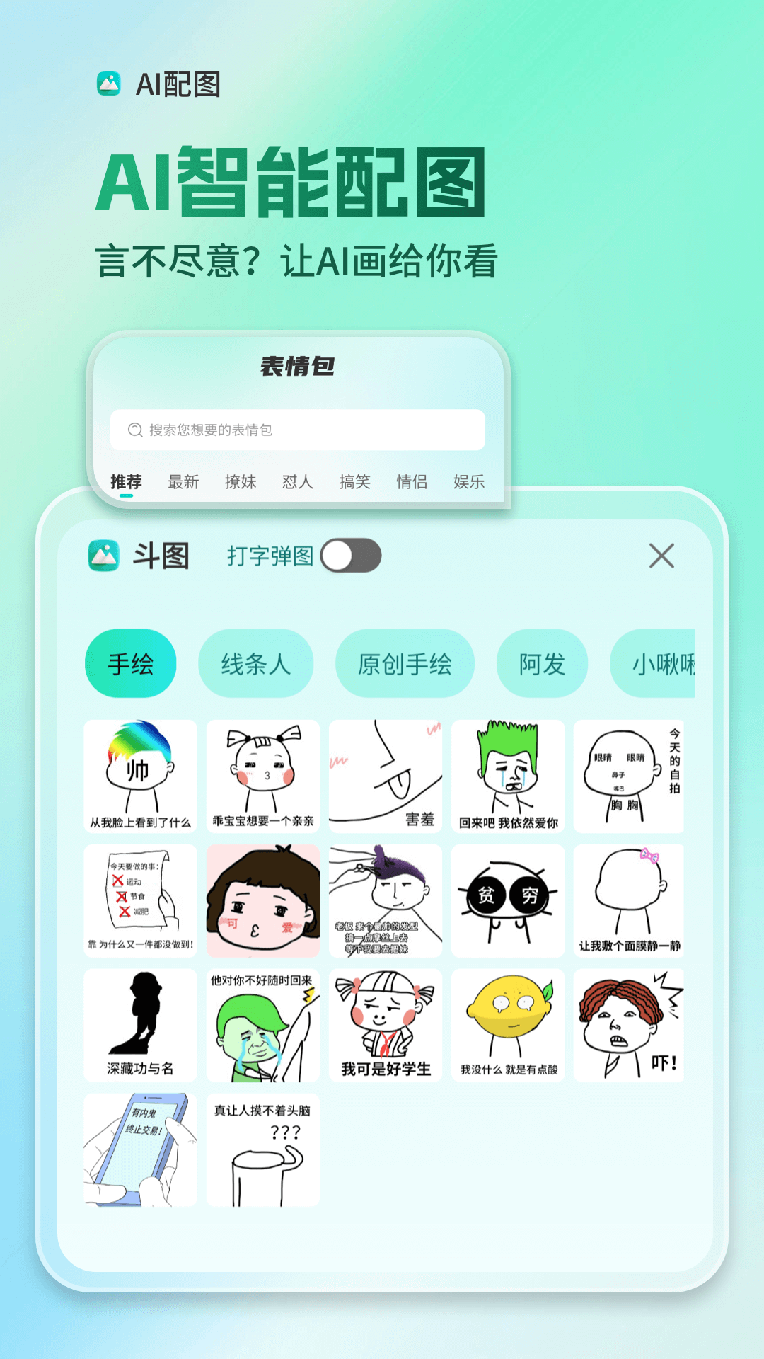 AI全能输入法展示图3