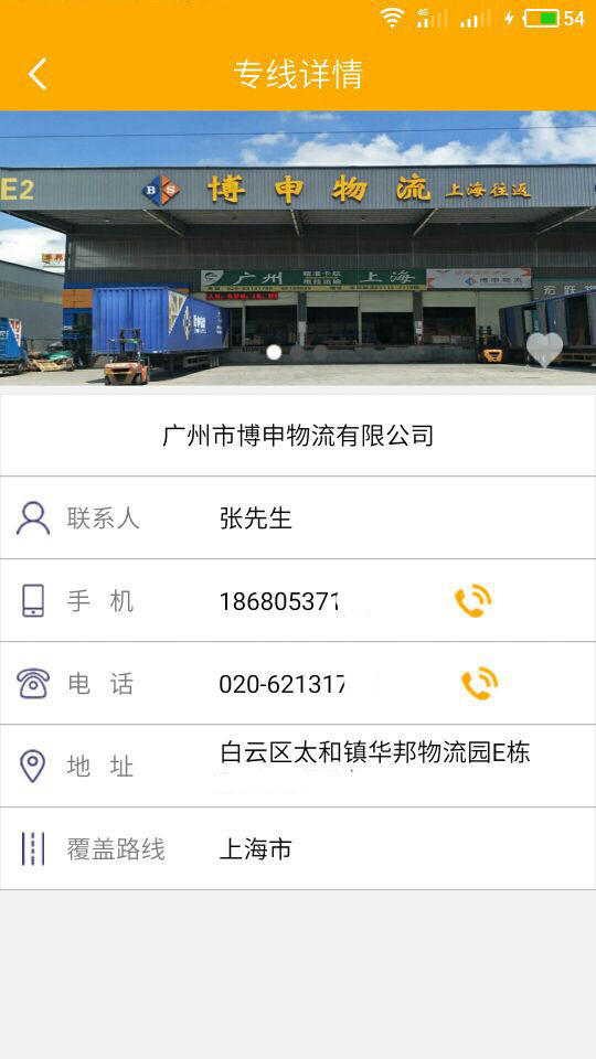 物多多展示图4