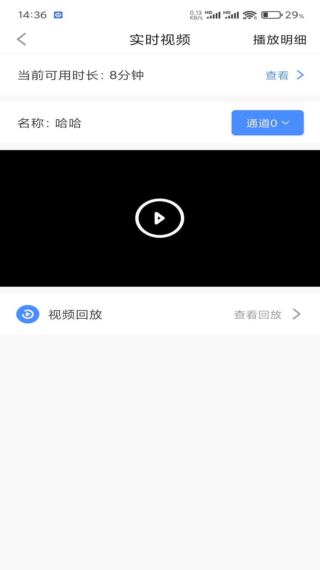 锐目星app展示图4