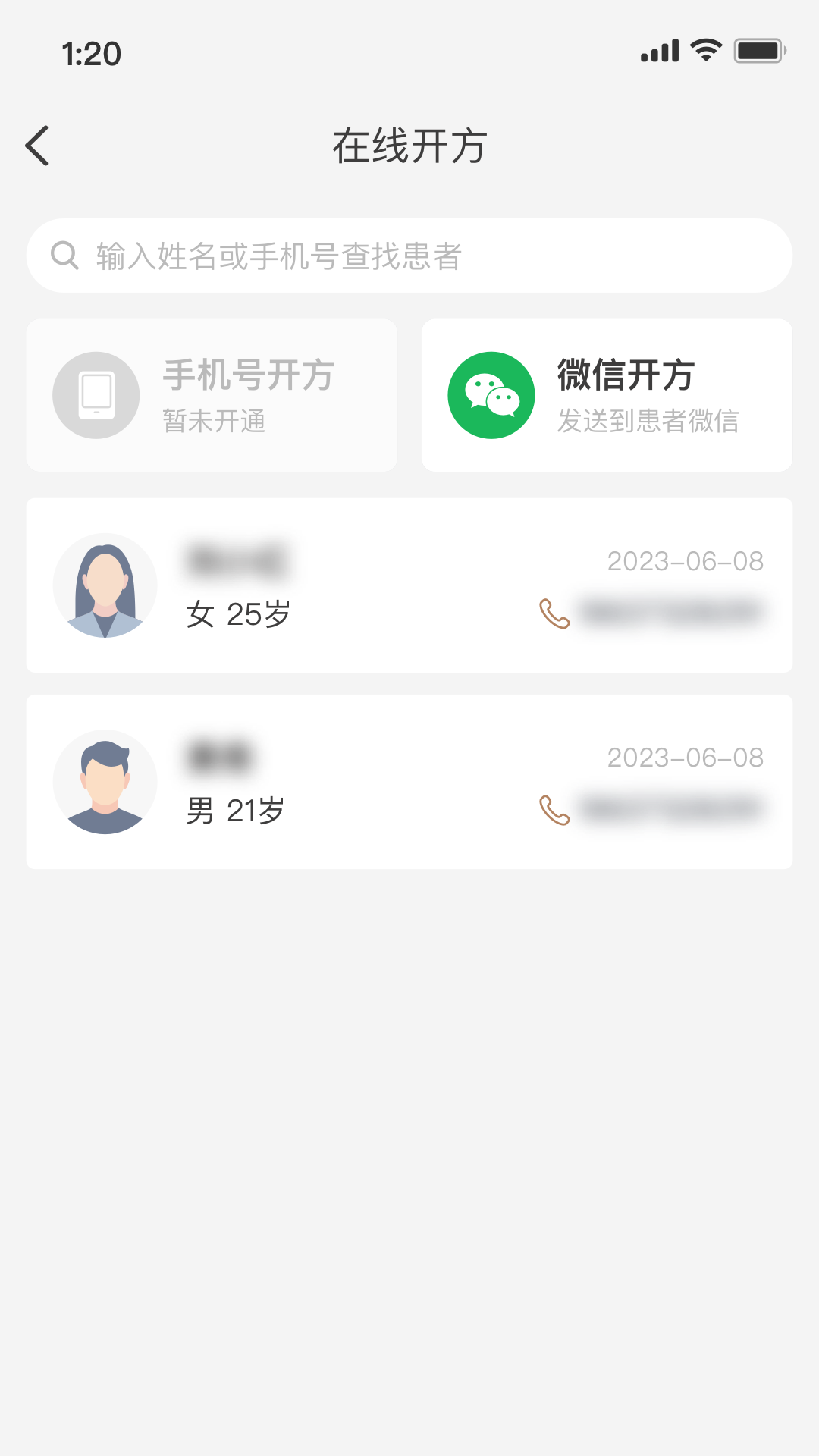 扁鹊医生app展示图4