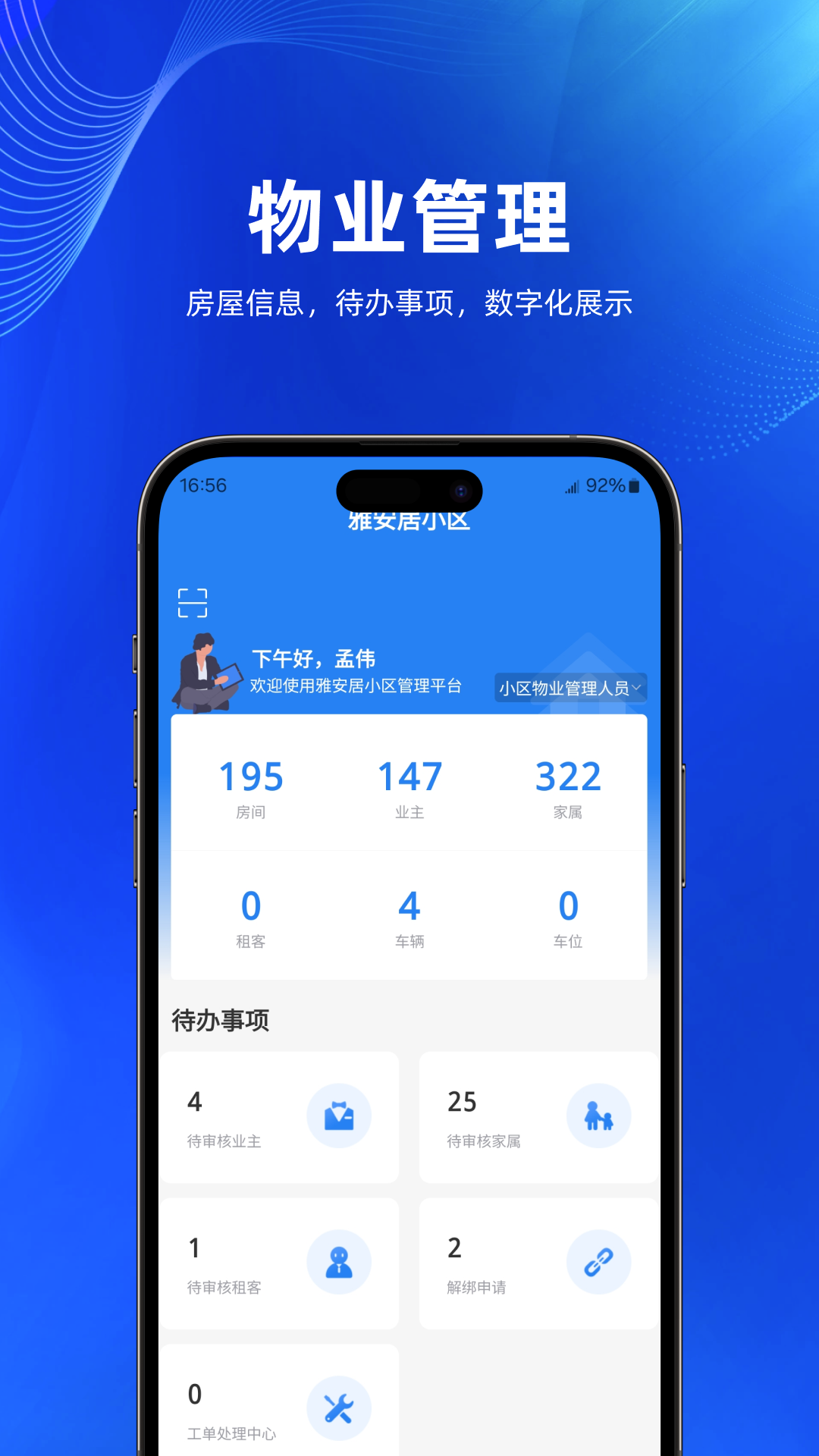 孔方源社区展示图2