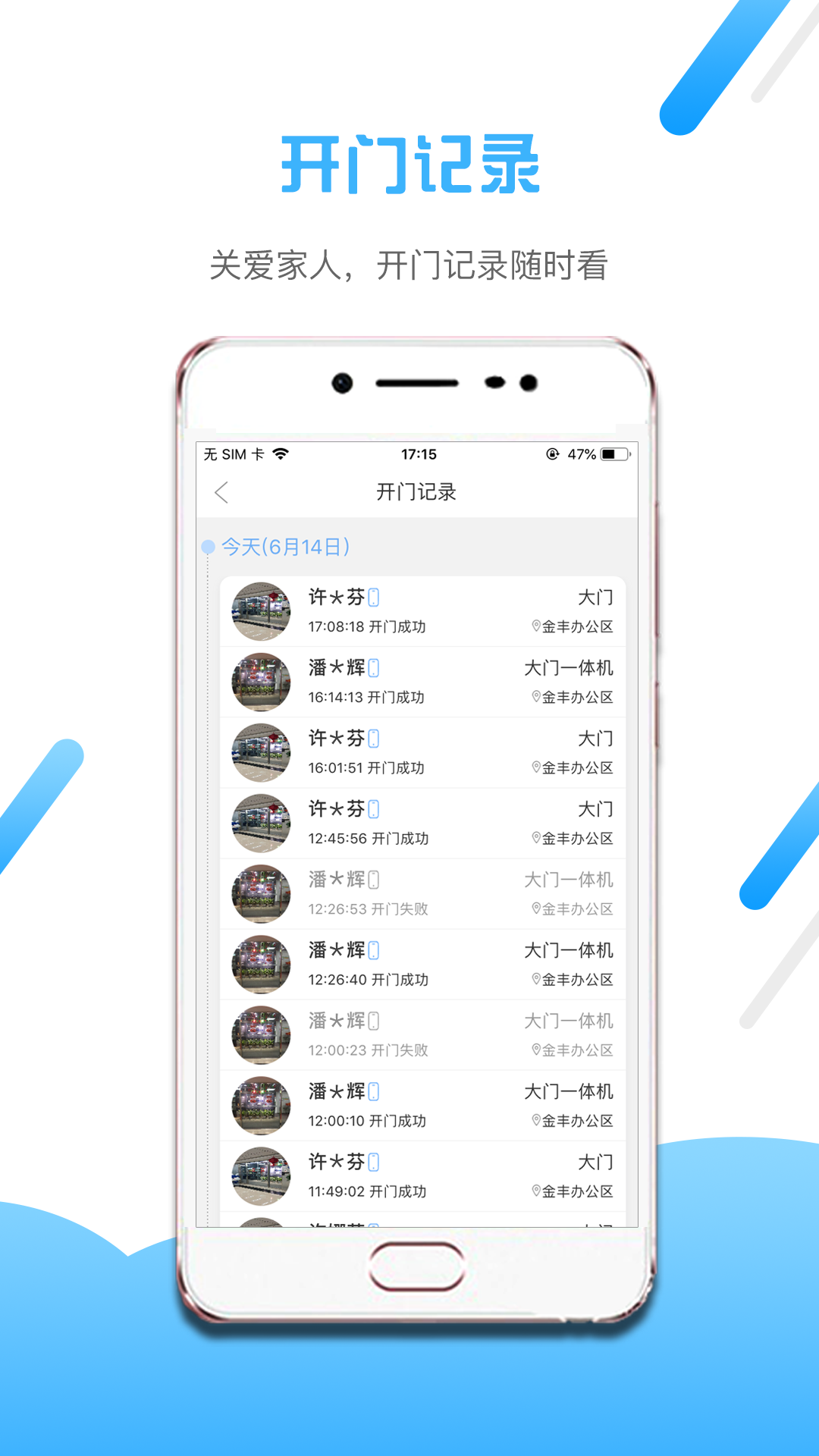 小兔开门展示图4