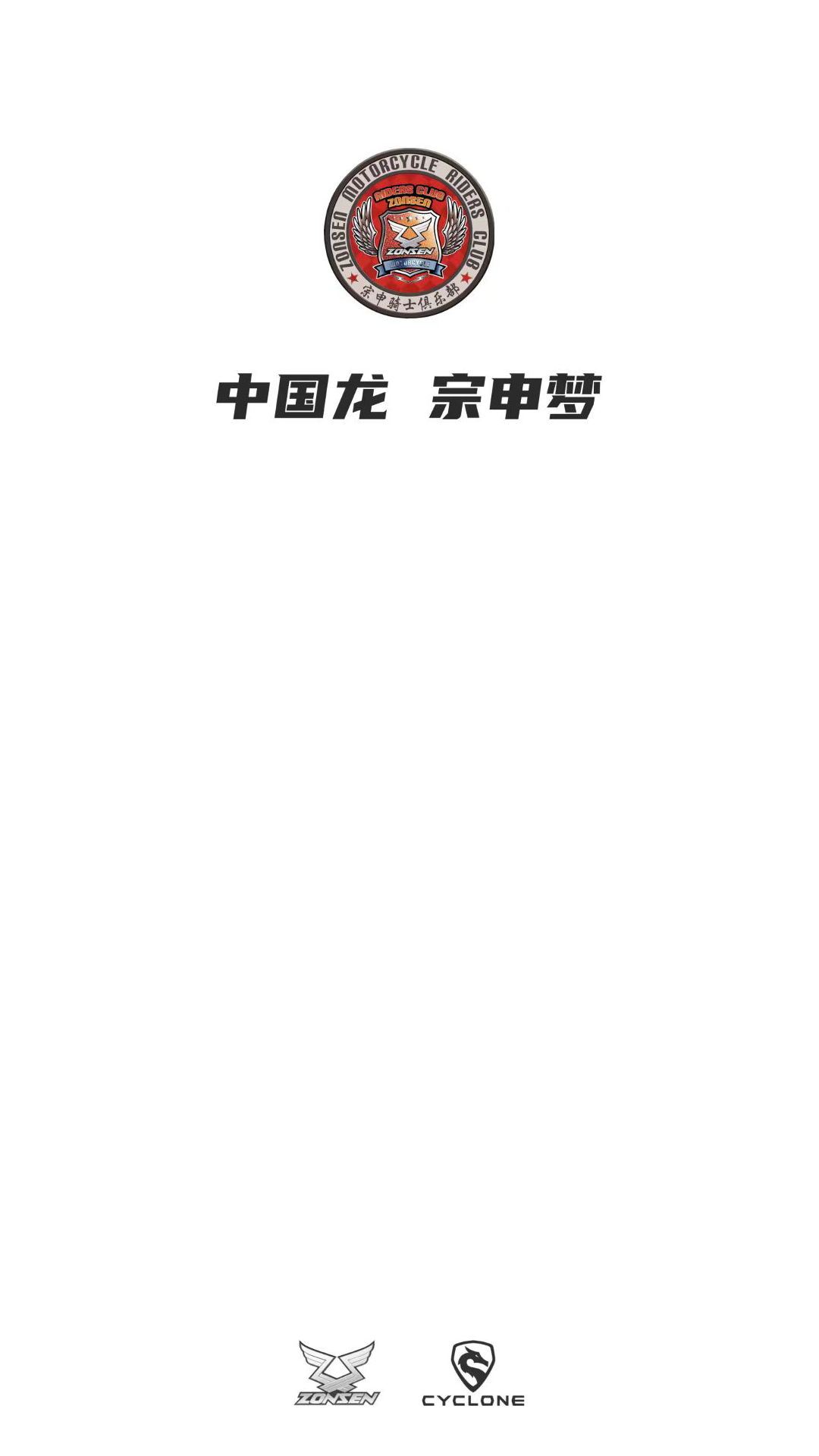 宗申骑士club展示图1