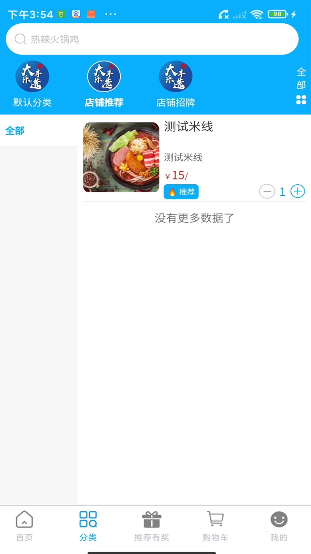 大丰乐选展示图2