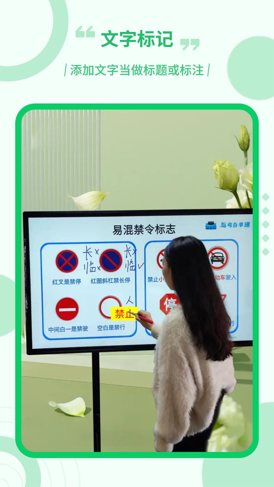 直播电子笔展示图4