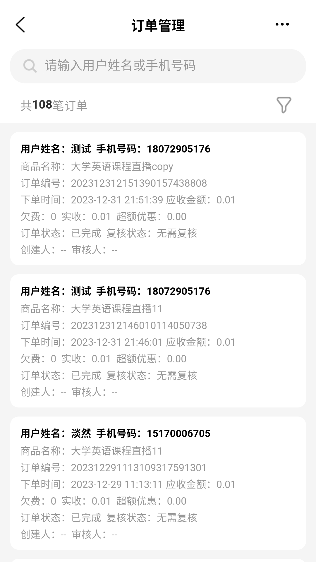 共赢管家展示图1