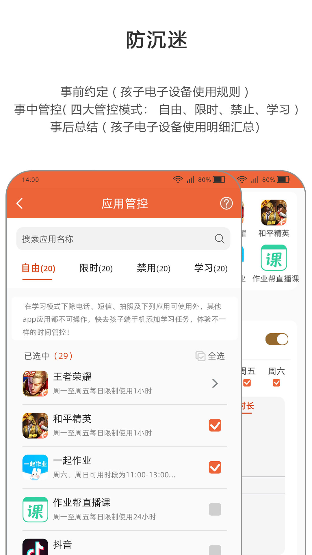 365守护展示图2