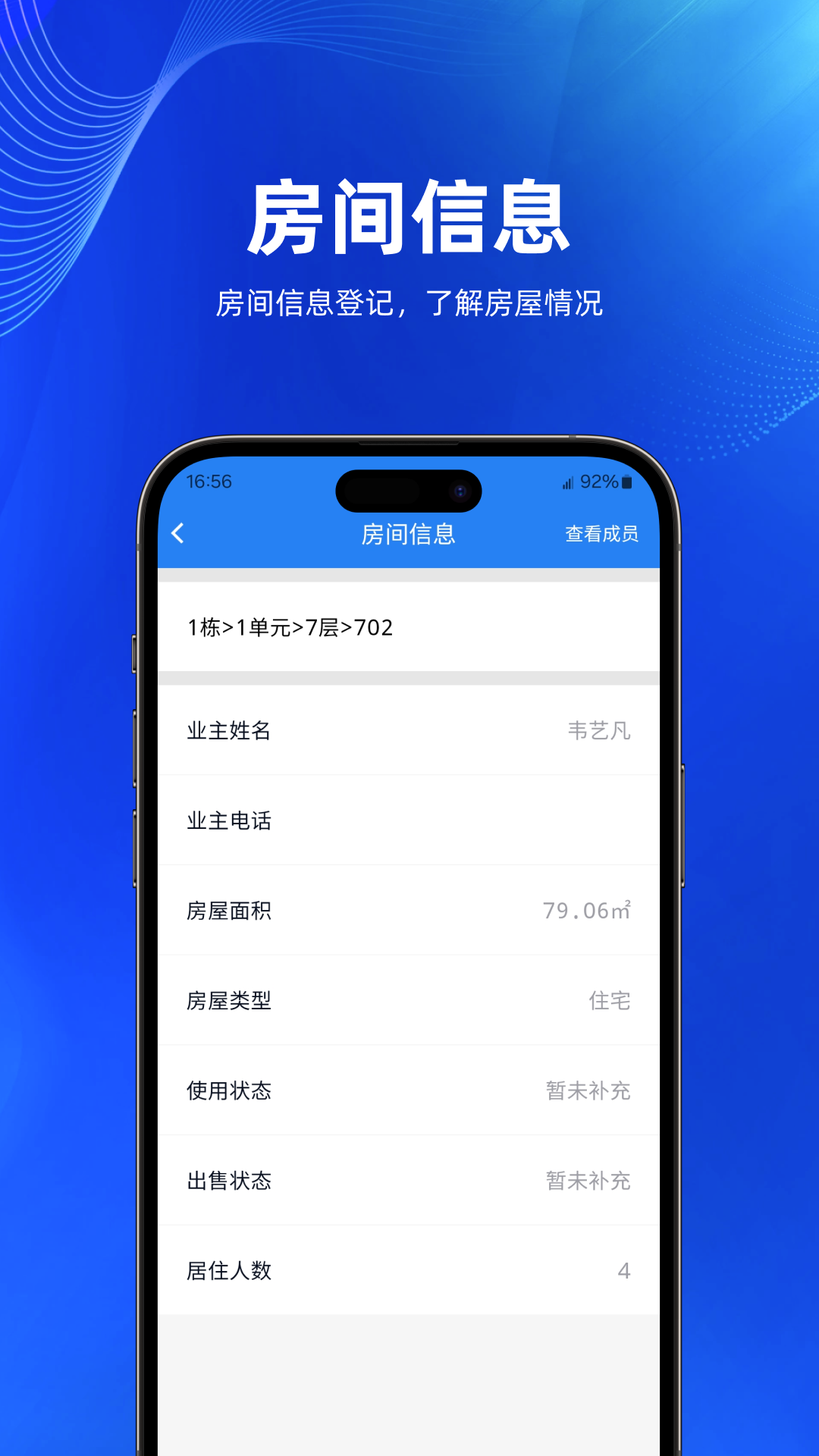 孔方源社区展示图4