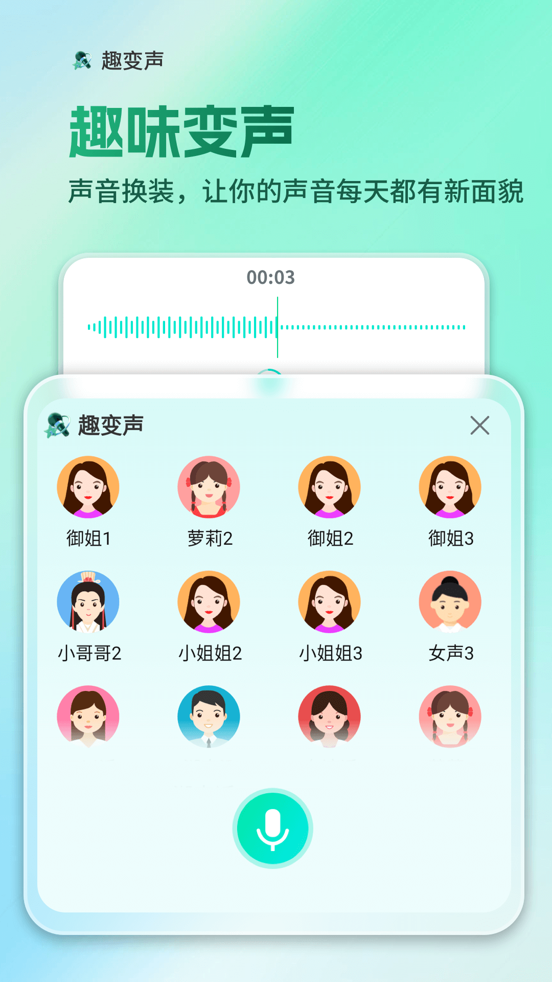 AI全能输入法展示图2
