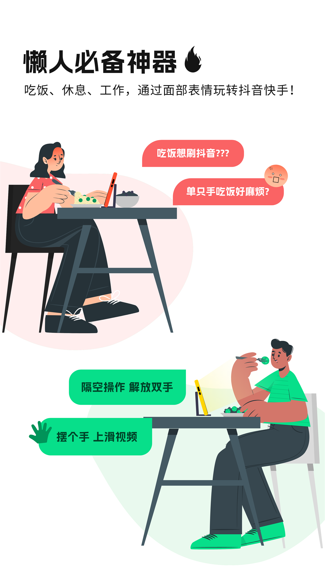 隔空操作app展示图3