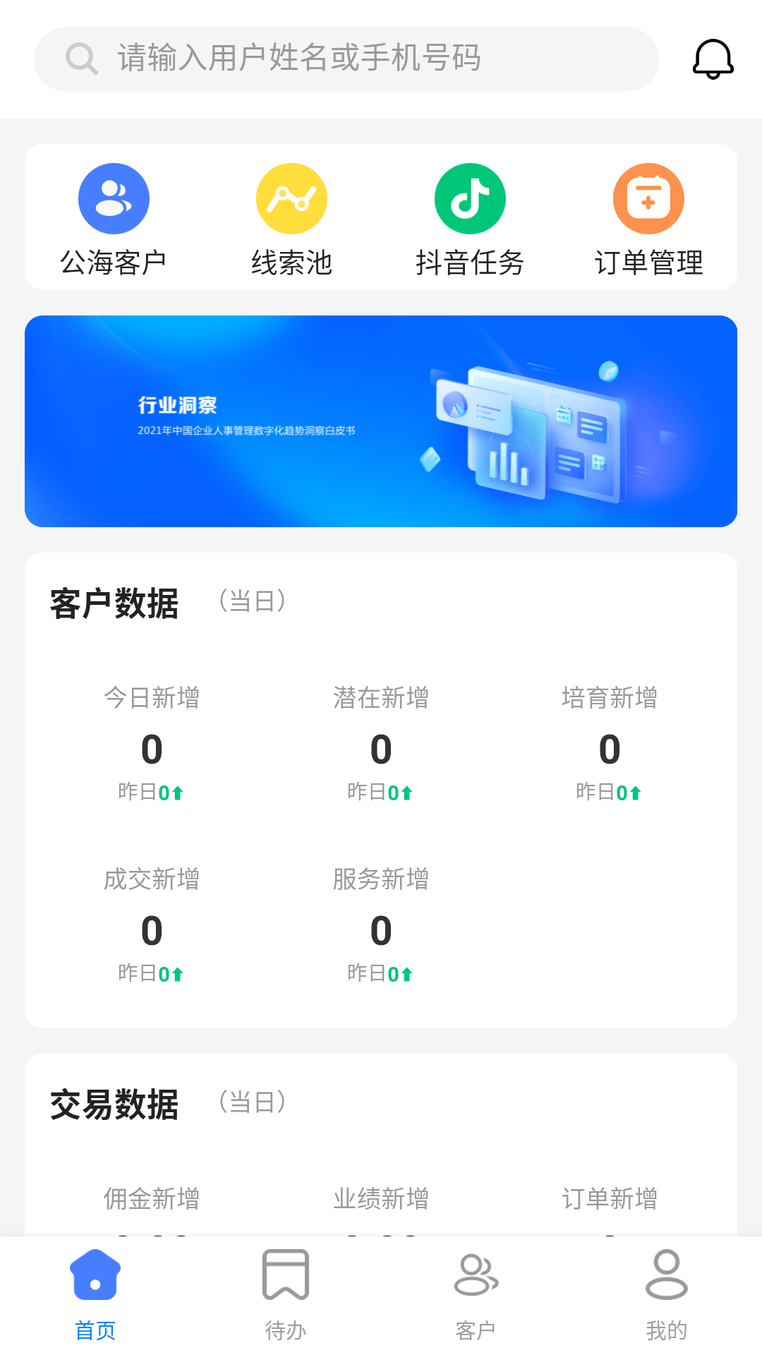 共赢管家展示图2