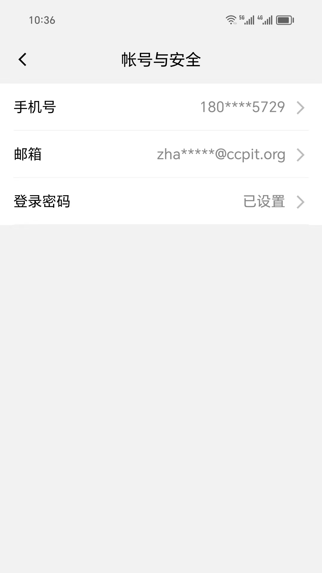 贸企通工作台展示图3