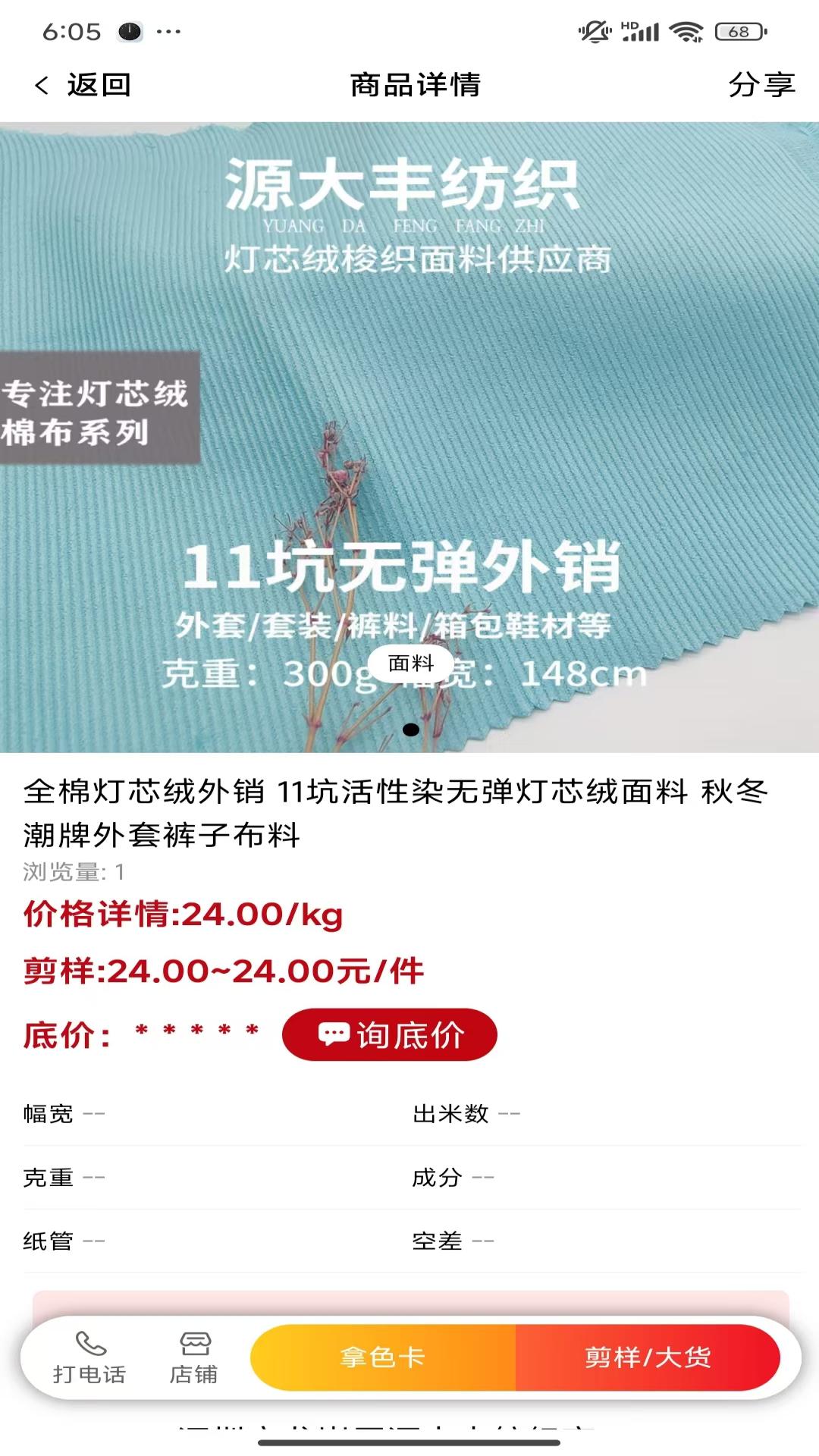 帮衣帮展示图4