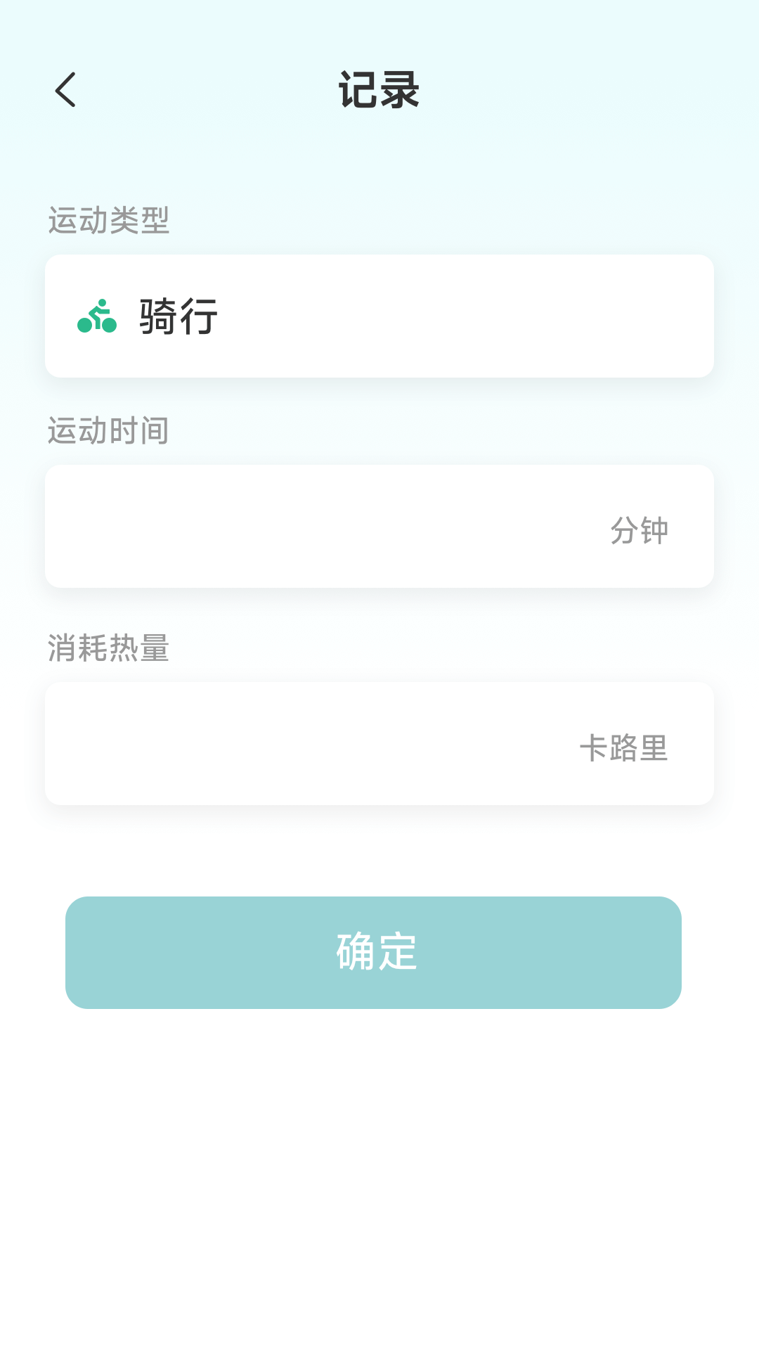 律动飞扬app展示图4