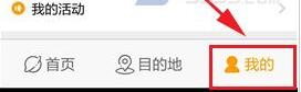 蚂蜂窝自由行怎么规划行程? 三联
