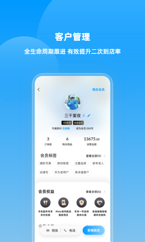 快售云商展示图3