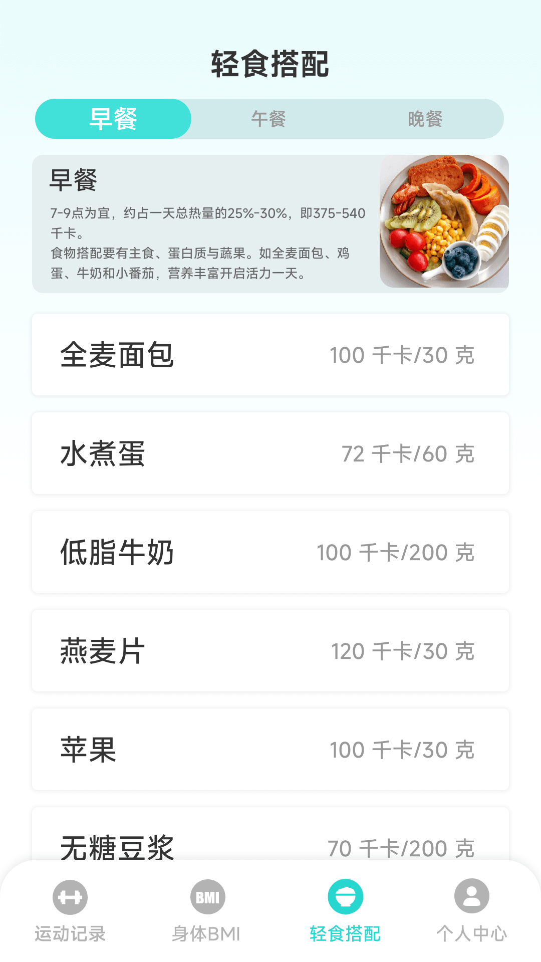 律动飞扬app展示图2