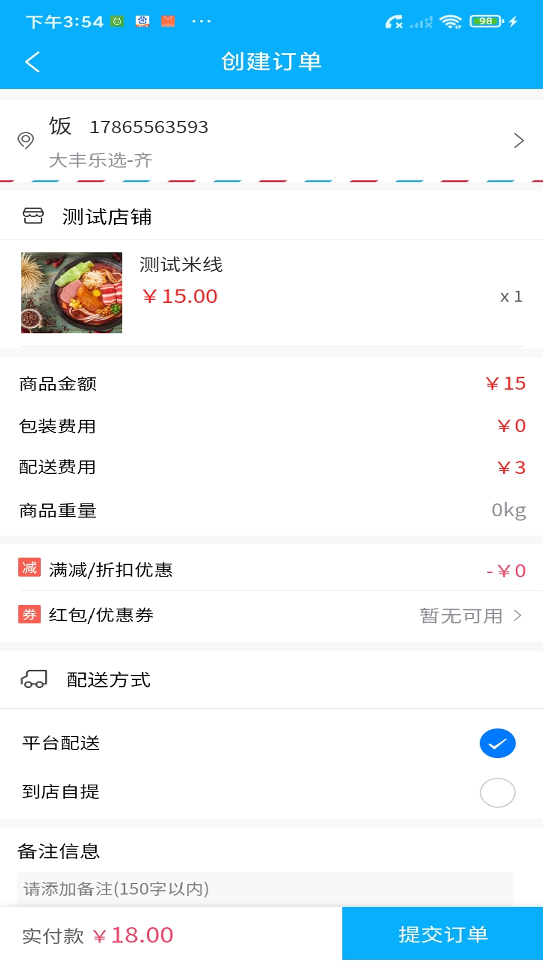 大丰乐选展示图4