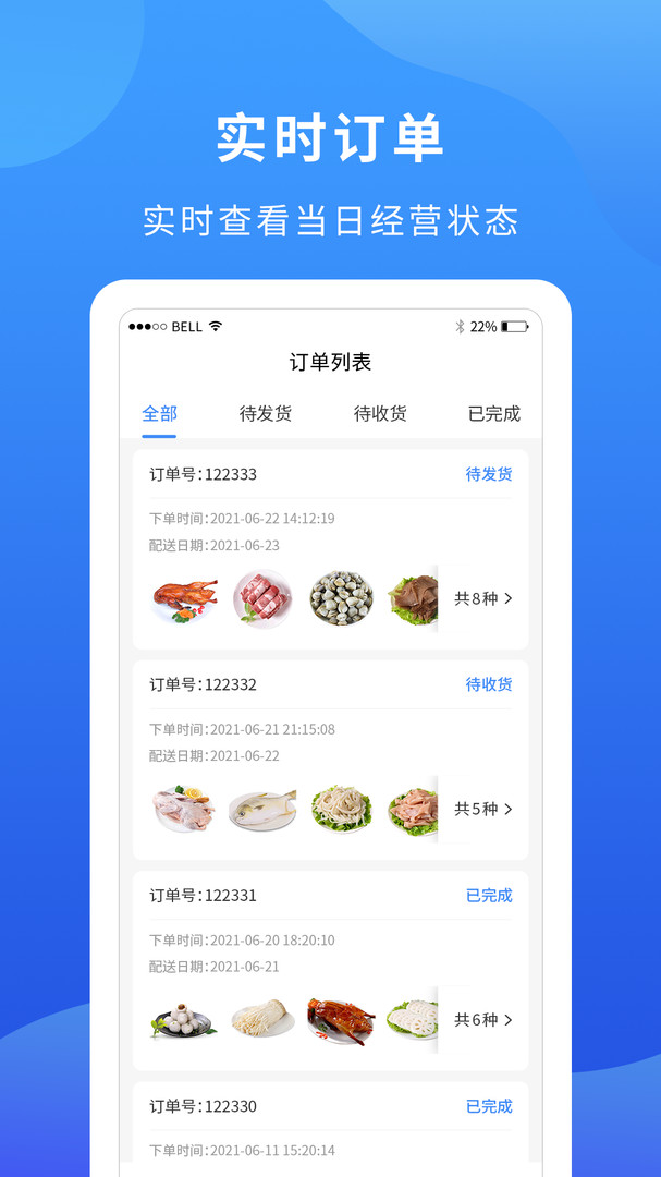 掌厨商家展示图1