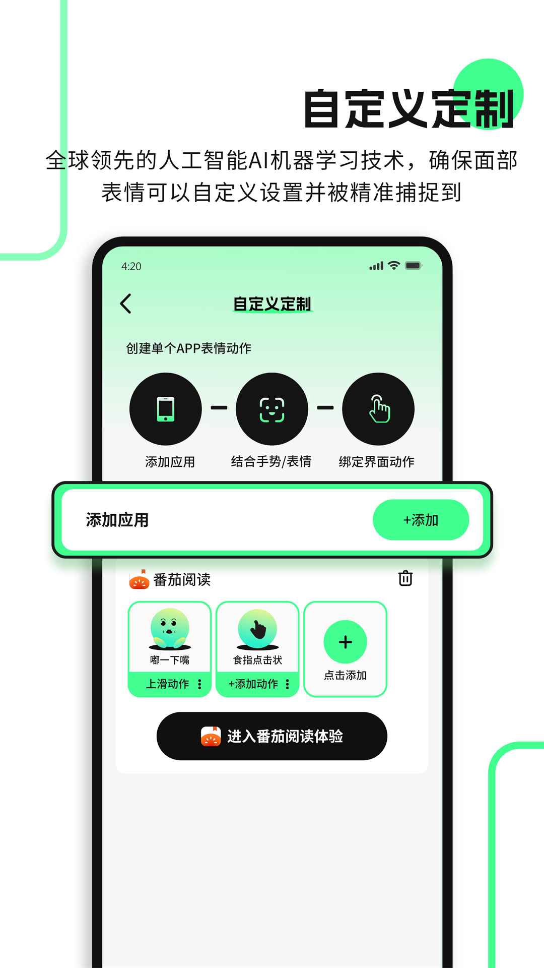 隔空操作app展示图4
